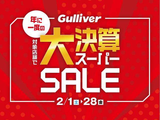 ガリバーグループでは主要メーカー、主要車種をお取り扱いしております。全国約460店舗の在庫の中からお客様にピッタリの一台をご提案します。