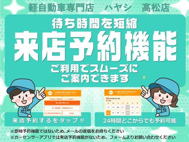 ☆岡山・香川で軽自動車を探すなら【軽自動車専門店ハヤシ】☆