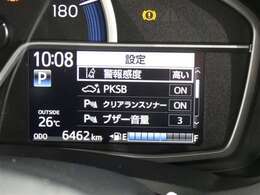 マルチインフォメーションディスプレイ、運転に必要な情報をメーター内の液晶画面に表示します。