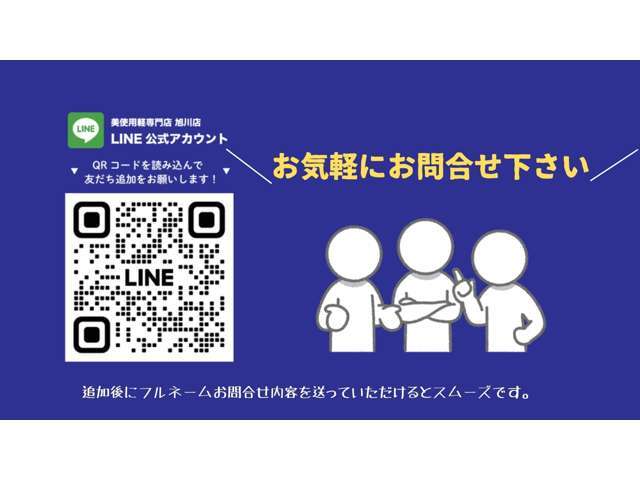 当社のお車をご覧いただきまして誠にありがとうございます。お車についての質問やお見積もりのご依頼、ご購入にあたってのご相談などお気軽にお問い合わせください！