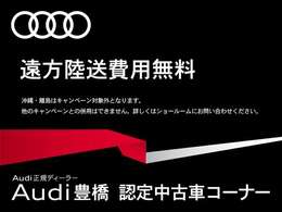 只今遠方納車陸送費無料キャンペーン実施中！この機会に是非ご利用ください。