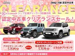 認定中古車フェア実施中！！営業担当（0078-6003-666541）までぜひお問い合わせください！