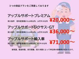 オプションで有償の修理保証をご用意しております。車種、排気量、経過年数、走行距離、加入年数によって加入可能なプランや金額は変わりますので詳細はスタッフにお問い合わせください。