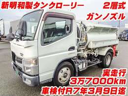 【H29/3 ニッサン アトラス タンク車 TRG-FEA5W】