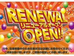 ☆展示場拡大中！リニューアル☆店舗規模拡大に伴い展示場の拡大工事中となります。一部　店舗外駐車場に展示しておりますのでご来店の際はご連絡お願い致します。