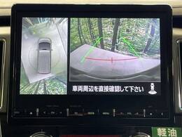 【マルチアラウンドモニター】専用のカメラにより、上から見下ろしたような視点で360度クルマの周囲を確認することができます☆死角部分も確認しやすく、狭い場所での切り返しや駐車もスムーズに行えます。