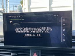 ●Audiスマートフォンインターフェイス『スマートフォンを接続すれば、ナビゲーション、電話機能、音楽や特定のアプリが、クルマ側で操作・使用可能となります。』