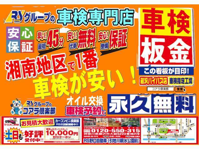 弊社11拠点の立地は近く、1日でたくさんのお車探しが可能です。