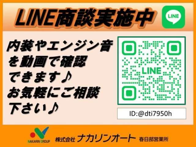 @dti7950h　当店のライン公式アカウントからチャットで詳しくお問合せ頂けます