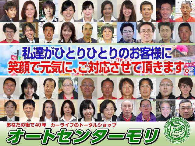 私たちがお客様を笑顔でお出迎えいたします♪