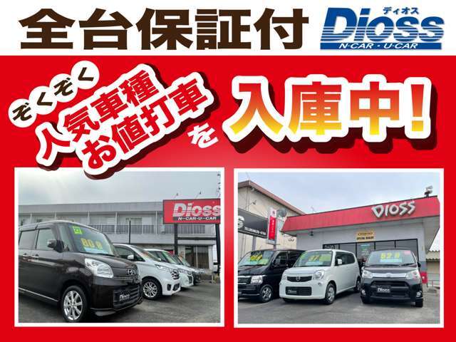 ◆全台保証付きとなります！厳選中古車を展示しておりますので、是非見に来て下さい！