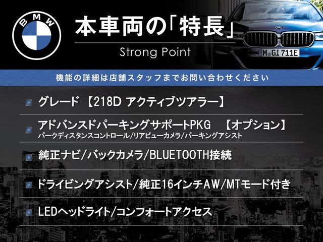 本車両の主な特徴をまとめました。上記の他にもお伝えしきれない魅力がございます。是非お気軽にお問い合わせ下さい。