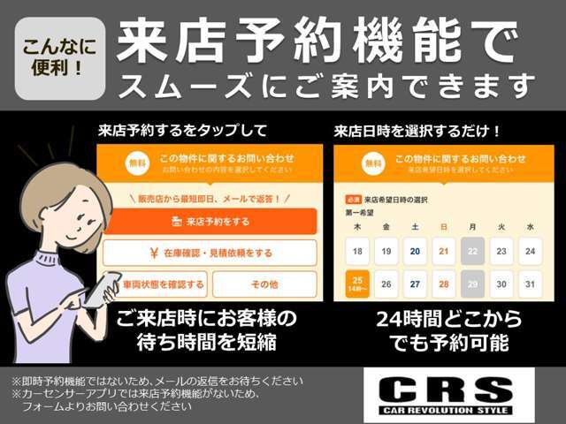 ■スマホから来店予約機能がご利用できます！24時間どこからでもご予約可能！※カーセンサーアプリは対応しておりませんので、ウェブにて【カーセンサーCRS大阪】を検索→在庫一覧よりお問い合わせください！