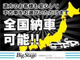 遠方のお客様も大歓迎です！全国納車できますので一度ご来店くださいませ(^^店頭にない車種もお探しします！