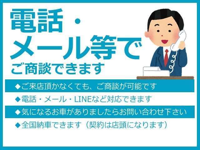 営業時間外のお問い合わせメールは翌日に早急に返信させて頂きますので、お気軽にお問い合わせ下さい。※総額表示は埼玉県内になりますが県外も商談可能です！！
