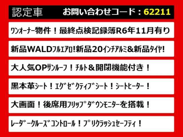 30ヴェルファイア・30系ヴェルファイア・30ヴェルファイア前期・30ヴェルファイア後期・30系ヴェルファイア前期・30系ヴェルファイア後期・各グレードを取り揃えております！