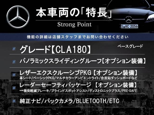 ●本車両の主な特徴をまとめました。上記の他にもお伝えしきれない魅力がございます。是非お気軽にお問い合わせ下さい。