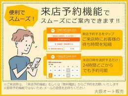 ご来店時には「来店予約機能」もしくは「無料電話」にてご予約をお願いいたします。（来店予約時点では、仮予約となりますので予約を保証するものではございません。ご了承くださいませ。）