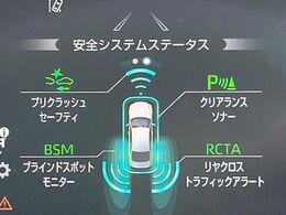 【トヨタセーフティセンス】走行中に前方の車両等を認識し、衝突しそうな時は警報とブレーキで衝突回避と被害軽減をアシスト。より安全にドライブをお楽しみいただけます。