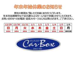 弊社の車両をご覧いただき誠にありがとうございます。お盆期間中は下記の通り12/29～1/5まで休業とさせていただきます。お問い合わせへのお電話・返信メッセージは1/6以降となりますのでご了承ください。