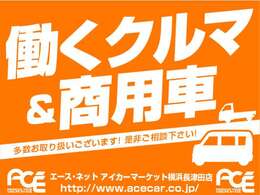 全国数ある中古車の中で弊社在庫車をご覧いただき誠に有難う御座います♪当社は整備記録簿付きの上質車両を取り揃えております♪☆掲載のお支払い総額は税金・諸費用を含む総額です☆