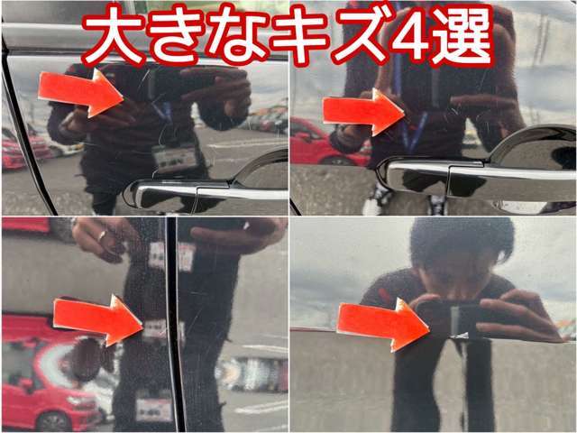 一番目立つ傷4選を公開中■皆さまにあんしんしてお選び頂けるようキズを公開しております■小さな小傷はタッチアップしてお渡しも可能です♪