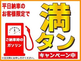 【支払総額】支払総額には【登録手続費用】【車検時または翌年度までの各種税金・自賠責保険料相当額】【納車整備費用】【リサイクル料金】が含まれています。