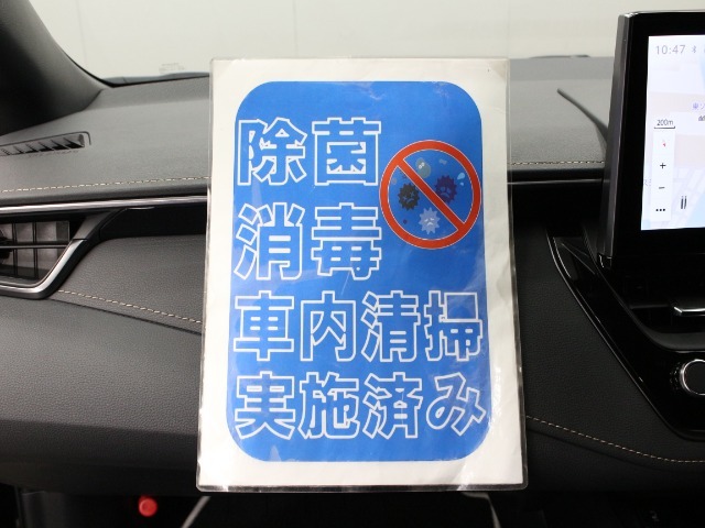 弊社の車は全車クリーニング・抗菌除菌済みです！気持ちよく車内をご覧いただけます！