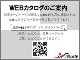 WEBカタログ