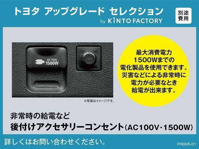 選ばれたトヨタディーラー限定「アップグレードセレクション」対象車両。トヨタ純正パーツでのカスタマイズ・機能向上サービスです。例えば、新しいハンドル交換で運転中の気分も上々！？詳しくはスタッフまで！！