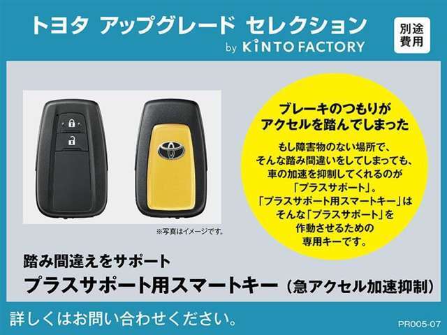 選ばれたトヨタディーラー限定「アップグレードセレクション」対象車両。トヨタ純正パーツでのカスタマイズ・機能向上サービスです。例えば、新しいハンドル交換で運転中の気分も上々！？詳しくはスタッフまで！！