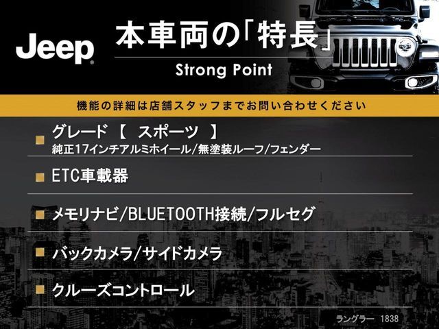 本車両の主な特徴をまとめました。上記の他にもお伝えしきれない魅力がございます。是非お気軽にお問い合わせ下さい。