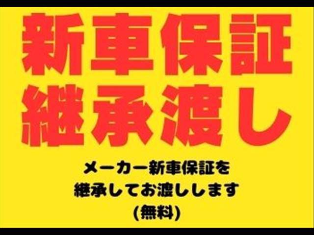 ★新車保証継承を行います★ 全国のディーラーにて無償修理を受けられます。 ●一般保証・・・新車登録より3年または60,000km ●特定保証・・・新車登録より5年または100,000km