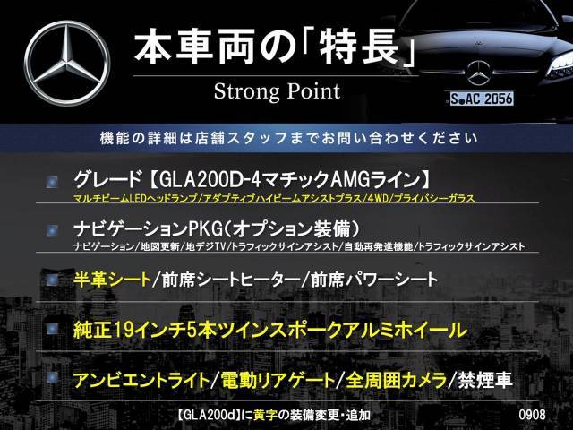 本車両の主な特徴をまとめました。上記の他にもお伝えしきれない魅力がございます。是非お気軽にお問い合わせ下さい。