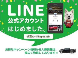 LINEからでもお気軽にお問合せください