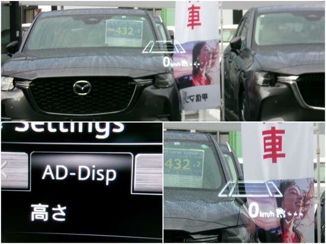 ヘッドアップディスプレイはわき見運転を防止します。また交通標識認識対応モデル！標識見落としを防ぎ安全運転に繋げます