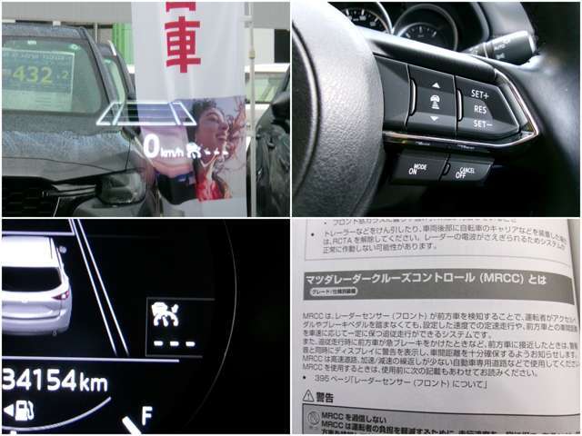【MRCC】全車速追従型のクルーズコントロール！ドライバーがアクセルやブレーキの操作をしなくても、設定した車速内で車間距離を自動で調整・維持し、長距離走行時などのドライバーの負担を軽減します。