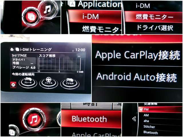 アップルカープレイ、アンドロイドオート対応のマツダコネクトには様々な機能がございます。ナビげーションはお手持ちのスマホと連動して操作画面上でお使いになれます。