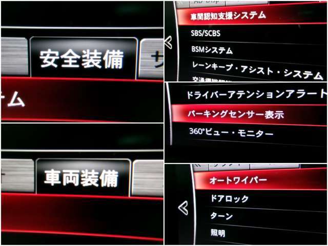 安全装備も充実　次のページへどうぞ！