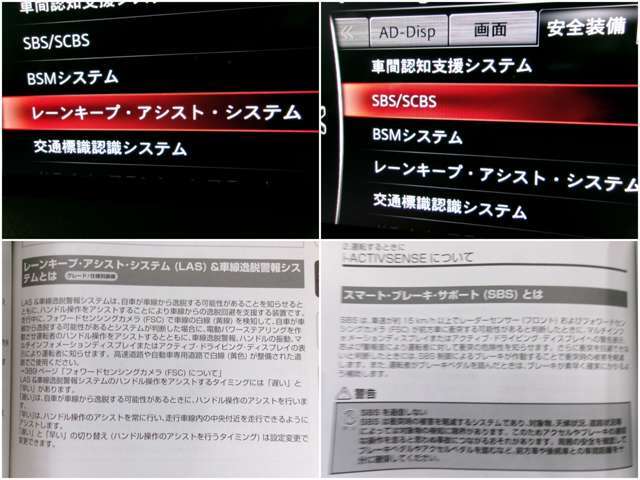 被害軽減ブレーキや車線逸脱警告、前進、後新アクセル踏み間違い抑制機能など安心の装備です。