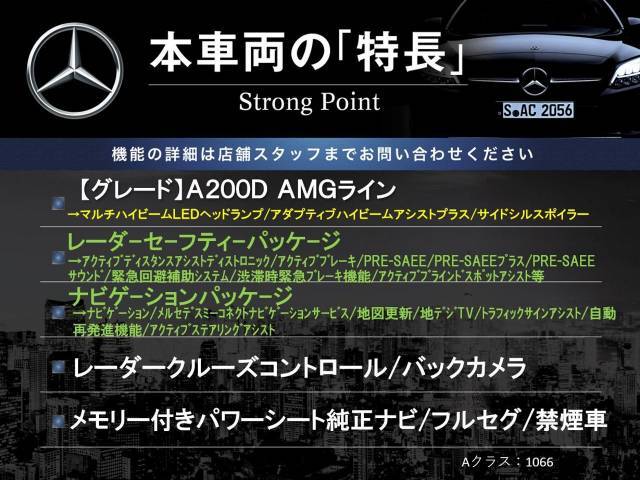 本車両の主な特徴をまとめました。上記の他にもお伝えしきれない魅力がございます。是非お気軽にお問い合わせ下さい。