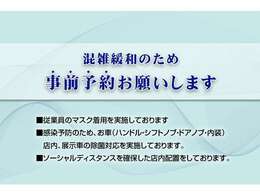 ■混雑緩和やご説明させていただくためご来店時には、事前予約をお願い致します。ご来店のご予約は052-848-9000にお電話ください。☆www.crs9000.com☆052-848-9000