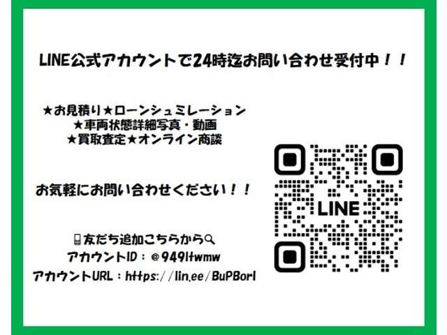 LINEでお問い合わせを受付中！@taurosjp！トークルームからお気軽にお問い合わせください！
