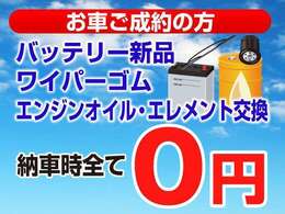 お問合せは専用フリーダイヤル【0078-6002-979670】までお気軽にどうぞ！金額や車の状態などなんでもお気軽にお問合せ下さい。お待ちしております。