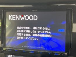【フルセグTV付ナビゲーション】使いやすいナビで目的地までしっかり案内してくれます。各種オーディオ再生機能も充実しており、お車の運転がさらに楽しくなります！！