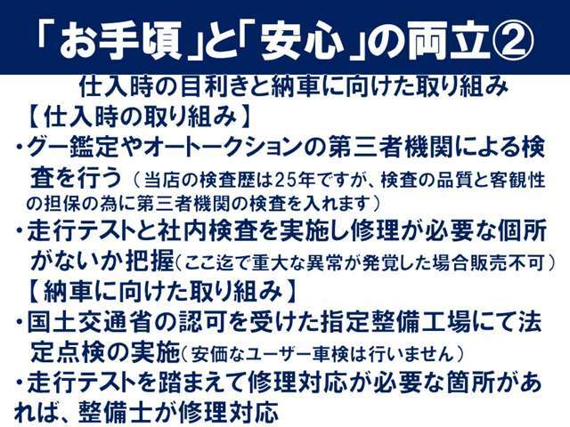 当社の販売ポリシーです