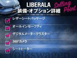LIBERALAでは安心してお乗りいただける輸入車を全国のお客様にご提案、ご提供してまいります。物件のお問い合わせはカーセンサー担当までご連絡下さい。
