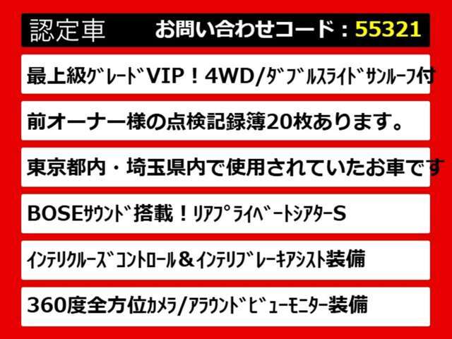 こちらのお車のおすすめポイントはコチラ！他のお車には無い魅力が御座います！ぜひご覧ください！