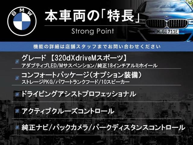 本車両の主な特徴をまとめました。上記の他にもお伝えしきれない魅力がございます。是非お気軽にお問い合わせ下さい。