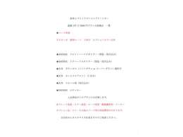 このプランの装備品